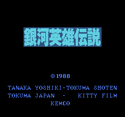 Ginga Eiyuu Densetsu title screen for Famicom